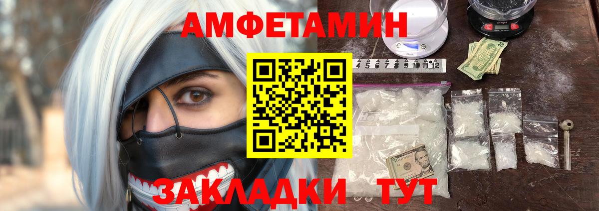 Амфетамин Premium Якутск