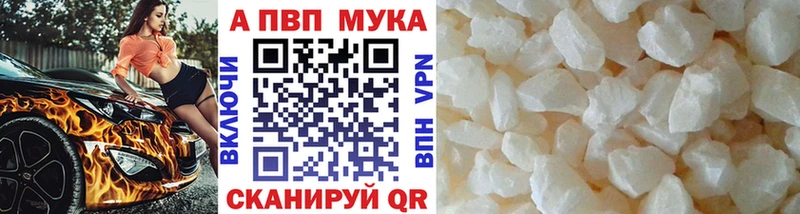 APVP Соль  купить закладку  МЕГА рабочий сайт  Якутск 
