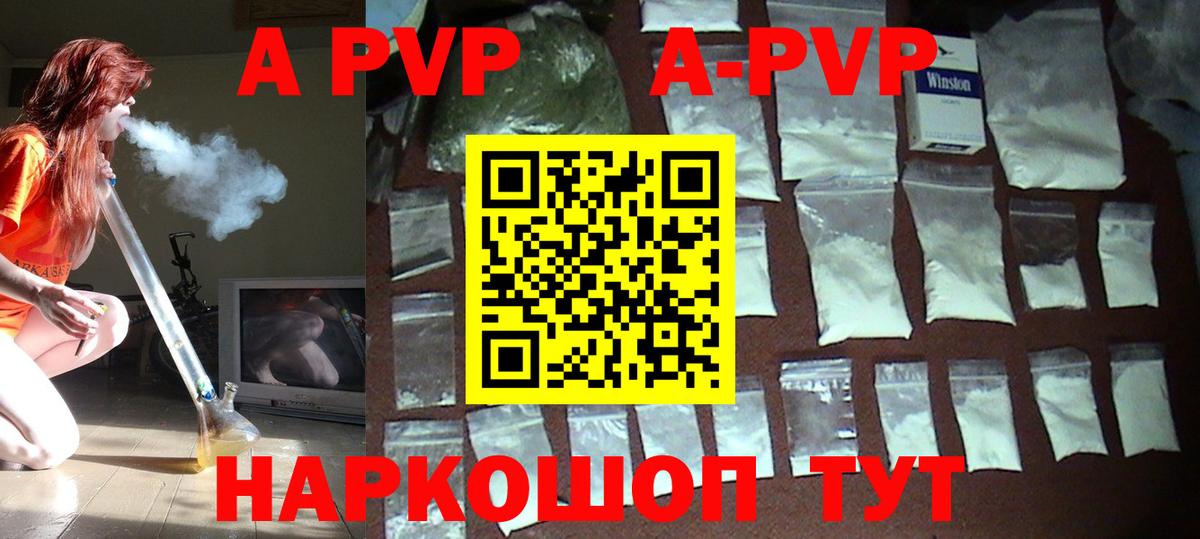 продажа наркотиков  A-PVP Crystall  Alpha PVP Crystall  Вход с VPN  Якутск  Альфа ПВП СК КРИС 