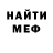 Метадон белоснежный Jonas Gronbek