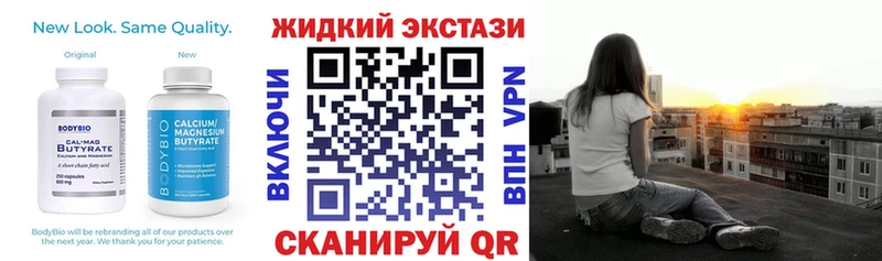 Бутират 99%  кракен как зайти  Якутск 