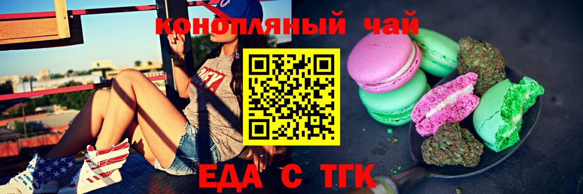 Якутск  Canna-Cookies марихуана  Вход с VPN 