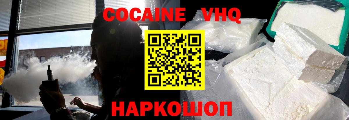 Cocaine Боливия Якутск