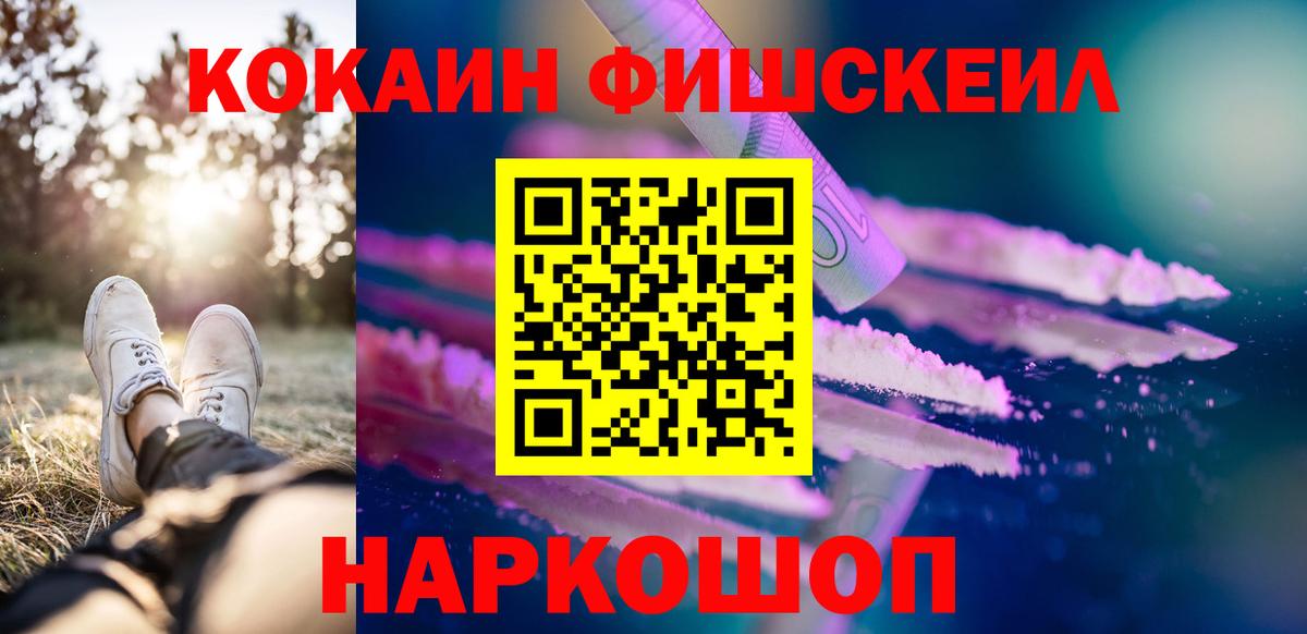 Cocaine Columbia  КОКАИН VHQ  Кокаин  Вход с VPN  Якутск 