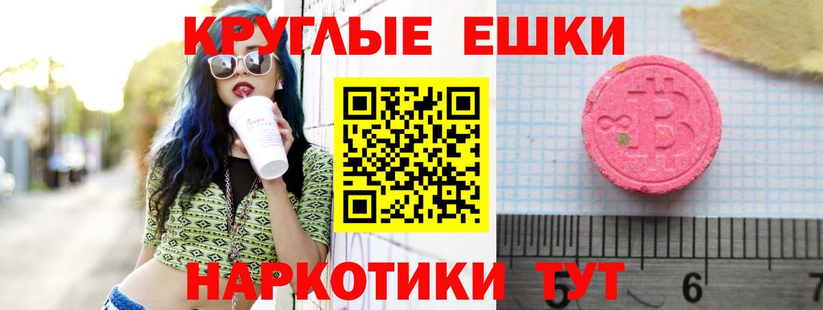 Экстази VHQ Якутск