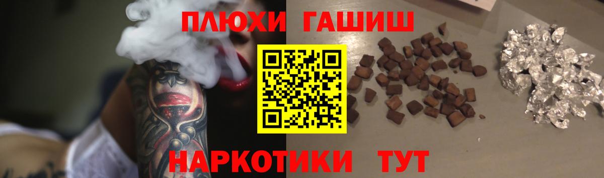 Гашиш гашик Якутск