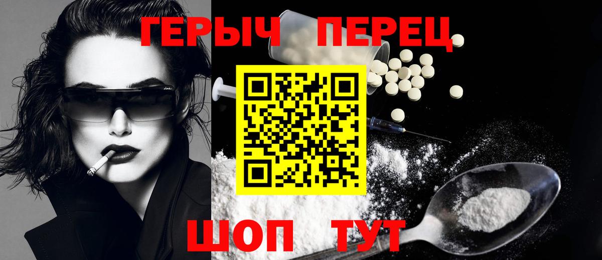 Героин хмурый Якутск