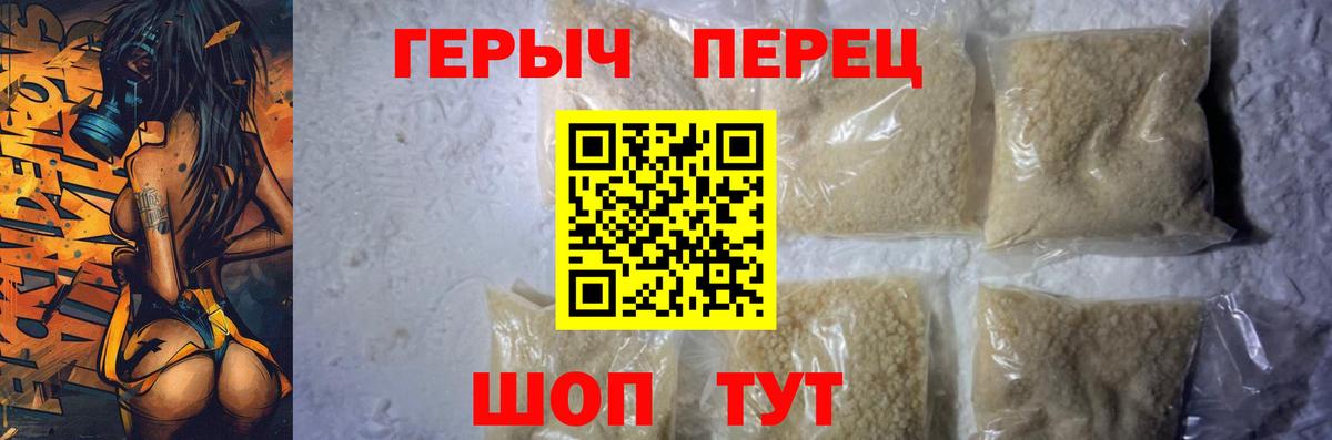 Якутск  Героин хмурый  Вход с VPN 