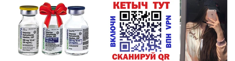 Кетамин ketamine  закладка  Якутск 