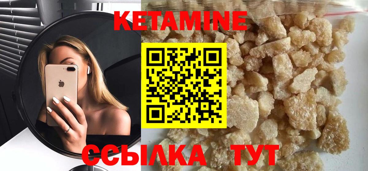 MEGA вход  Кетамин ketamine  Вход с VPN  Якутск 