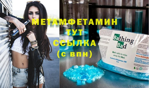 меф Новозыбков