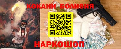 кокаин Краснокаменск