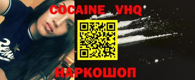 кокаин Краснокаменск