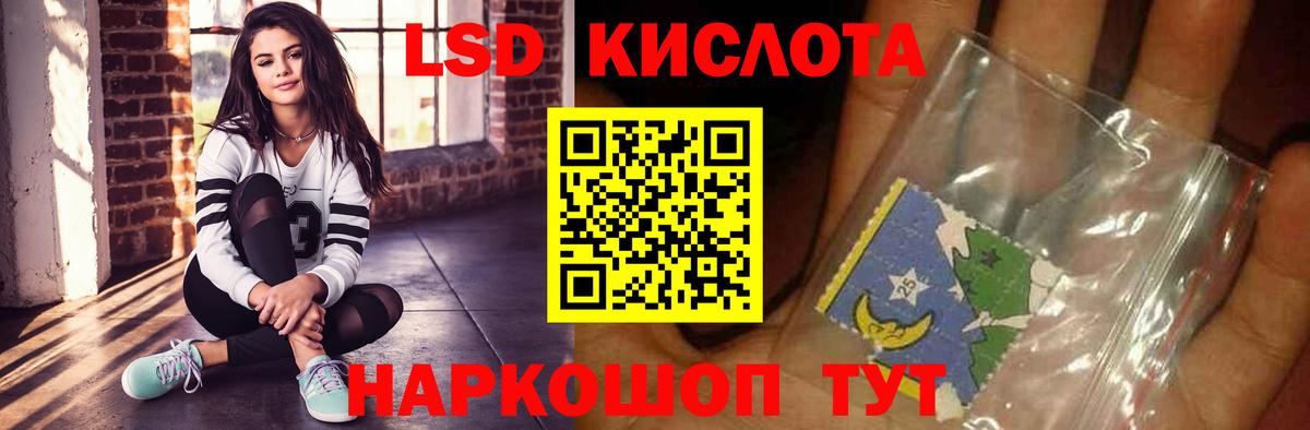 LSD-25 экстази кислота Якутск