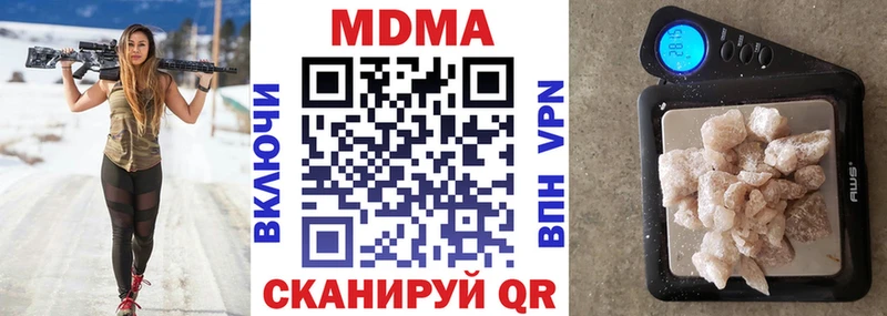 МДМА crystal  Якутск 