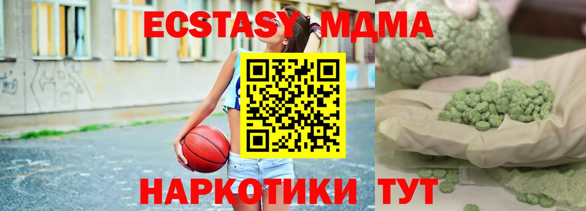 Якутск  MDMA Molly  Вход с VPN 