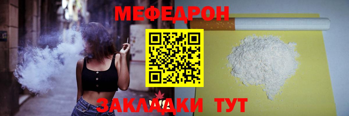 МЯУ-МЯУ VHQ  Мефедрон  Якутск  Вход с VPN  МЯУ-МЯУ 