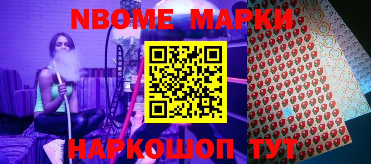 Якутск  Марки 25I-NBOMe 1,5мг  Вход с VPN  Марки 25I-NBOMe 1,5мг 