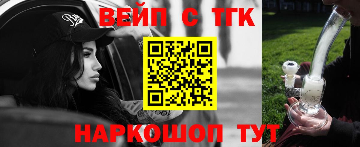 Якутск  Дистиллят ТГК Wax  Вход с VPN  ТГК вейп с тгк 
