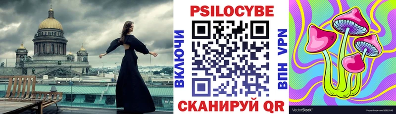 Псилоцибиновые грибы ЛСД  купить   Якутск 